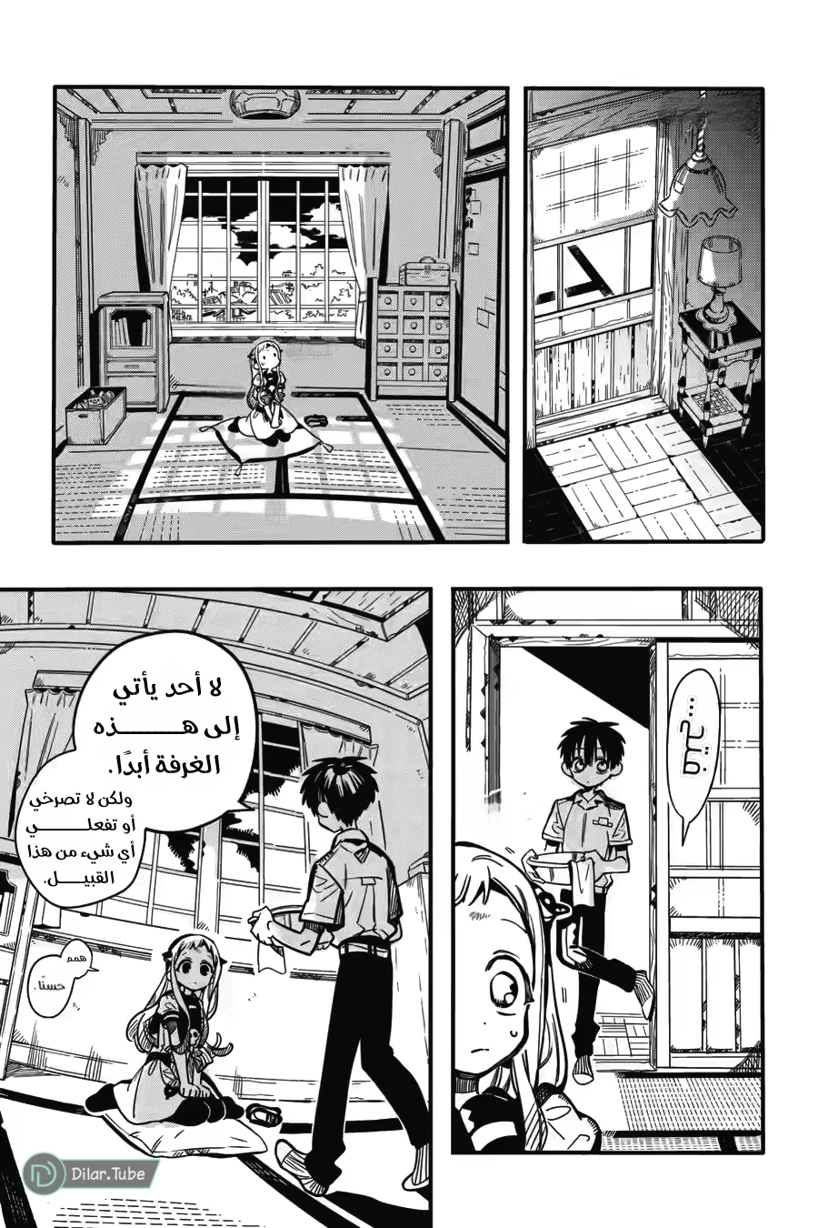 Read هاناكو-كن المقيد بالمرحاض AR Manga Online