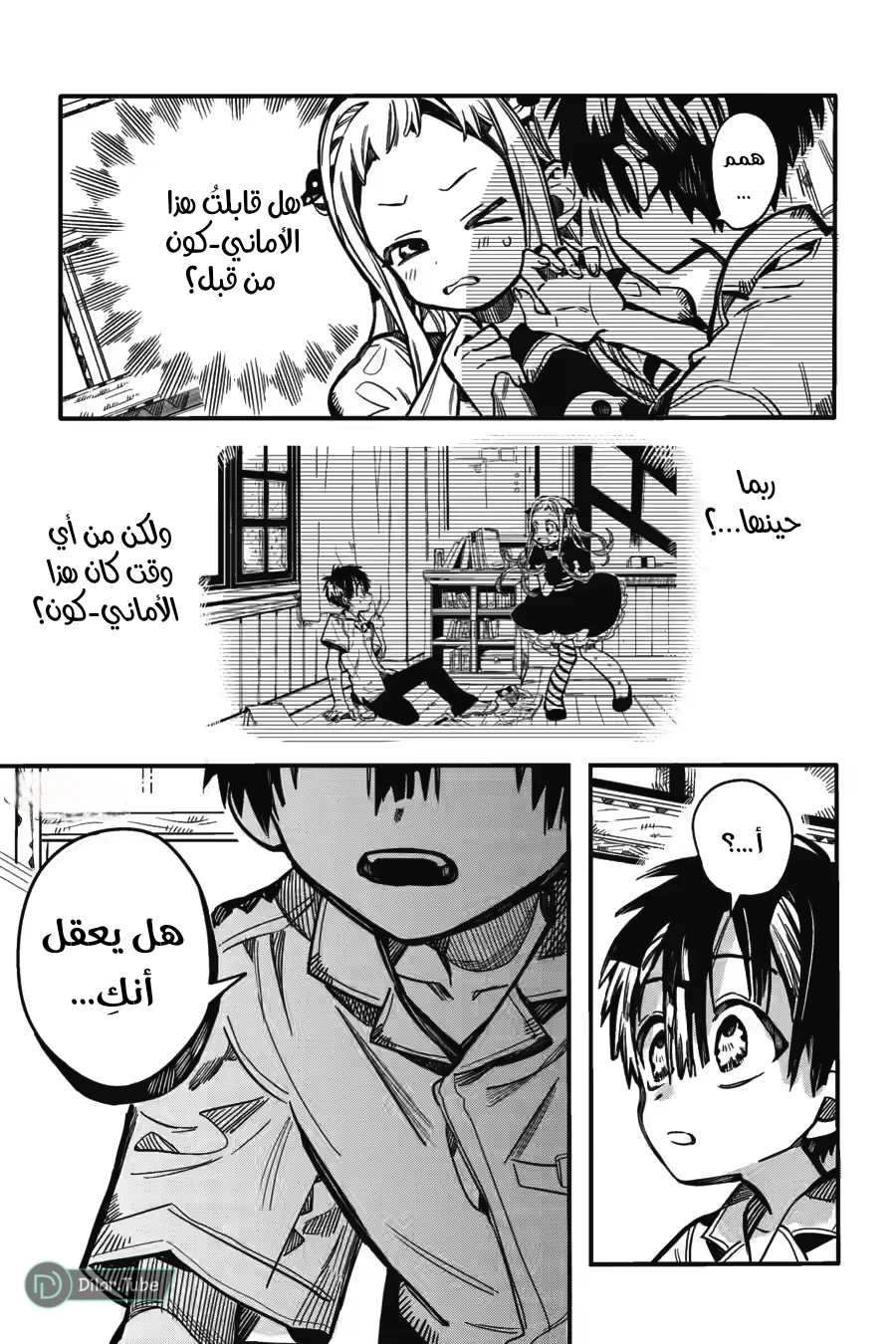 Read هاناكو-كن المقيد بالمرحاض AR Manga Online
