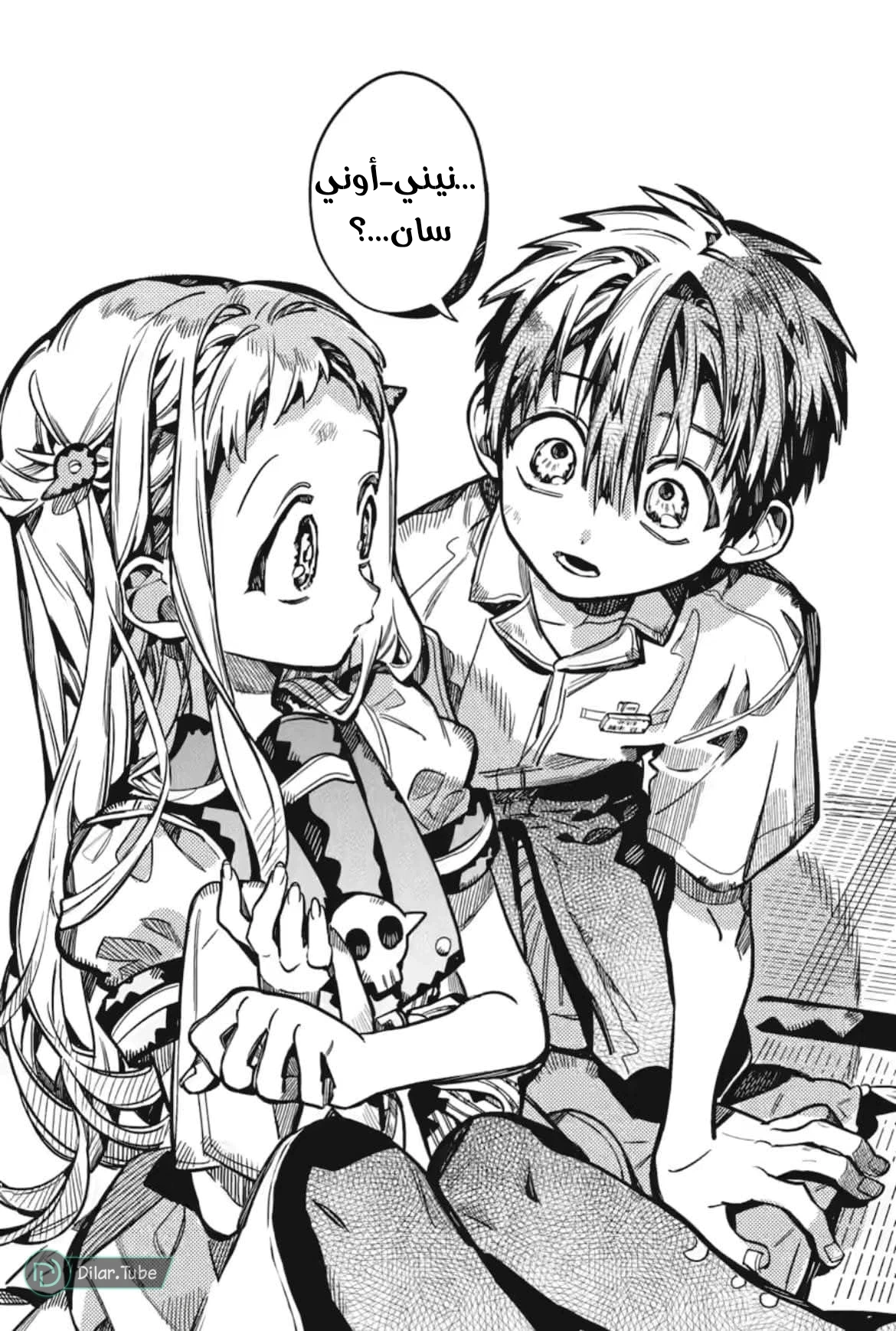 Read هاناكو-كن المقيد بالمرحاض AR Manga Online