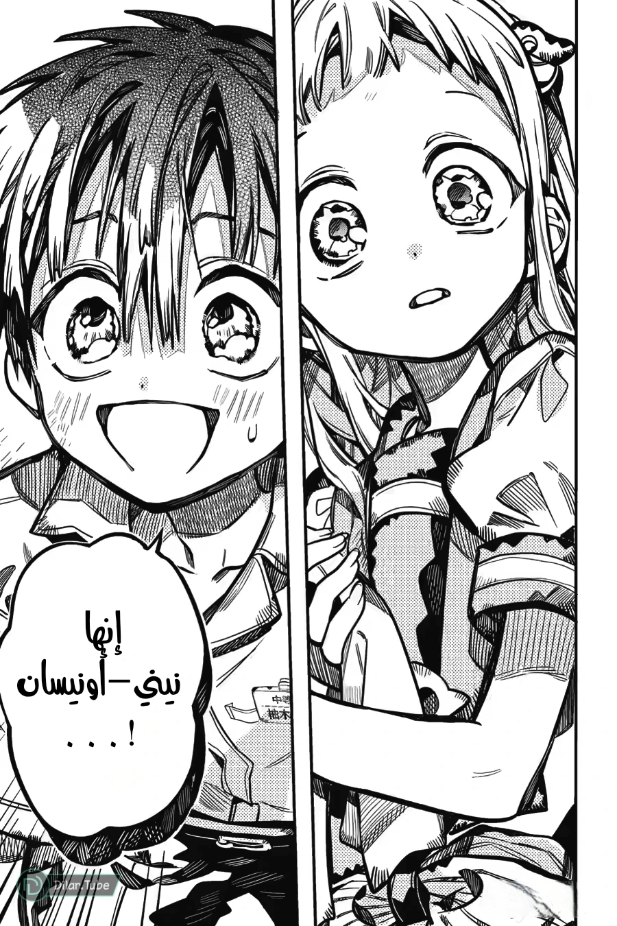 Read هاناكو-كن المقيد بالمرحاض AR Manga Online