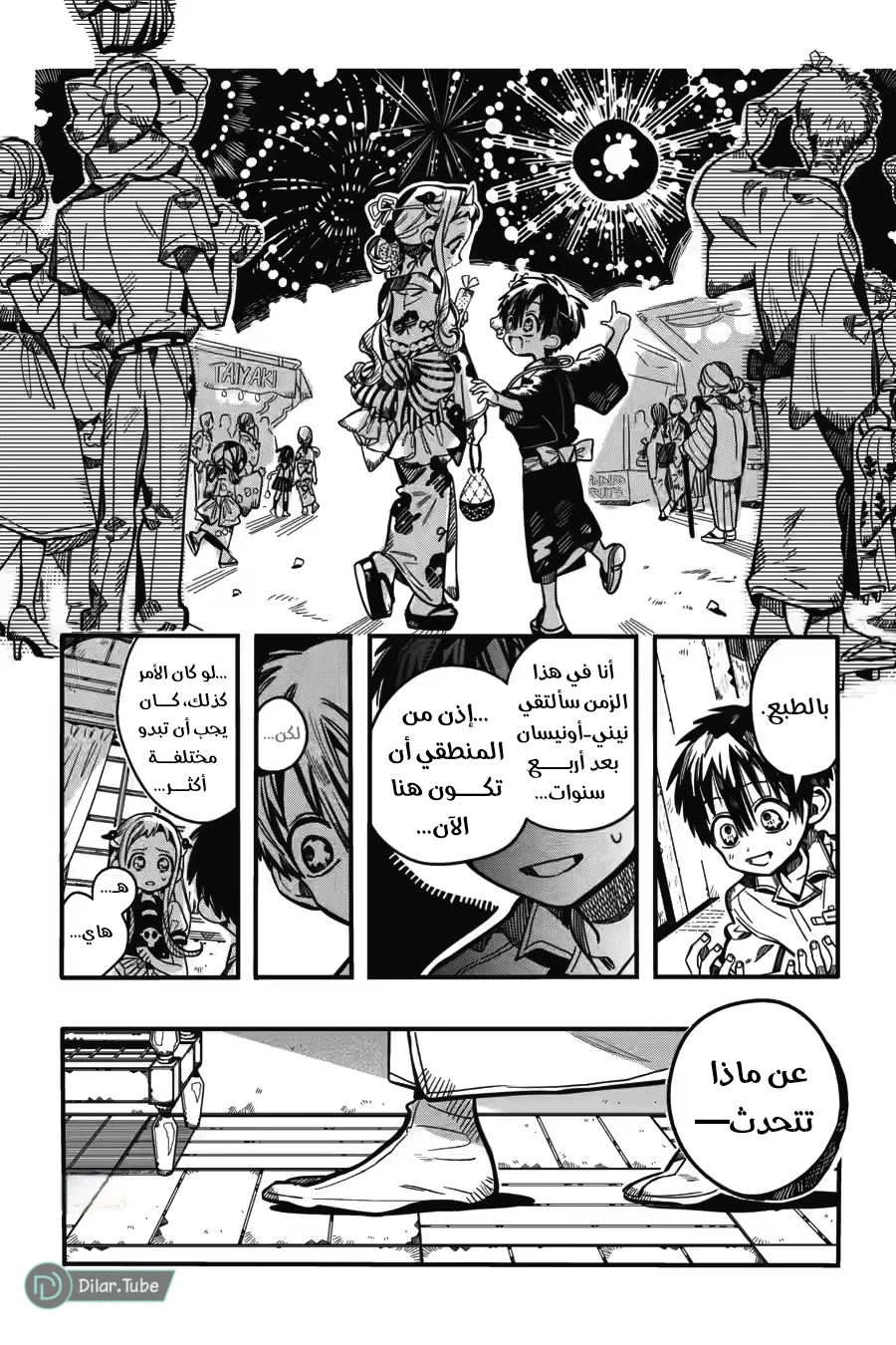 Read هاناكو-كن المقيد بالمرحاض AR Manga Online