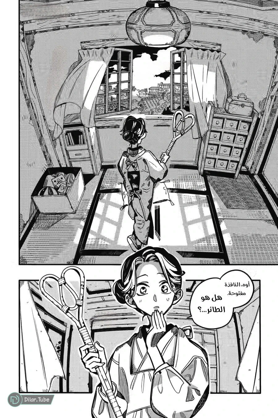 Read هاناكو-كن المقيد بالمرحاض AR Manga Online
