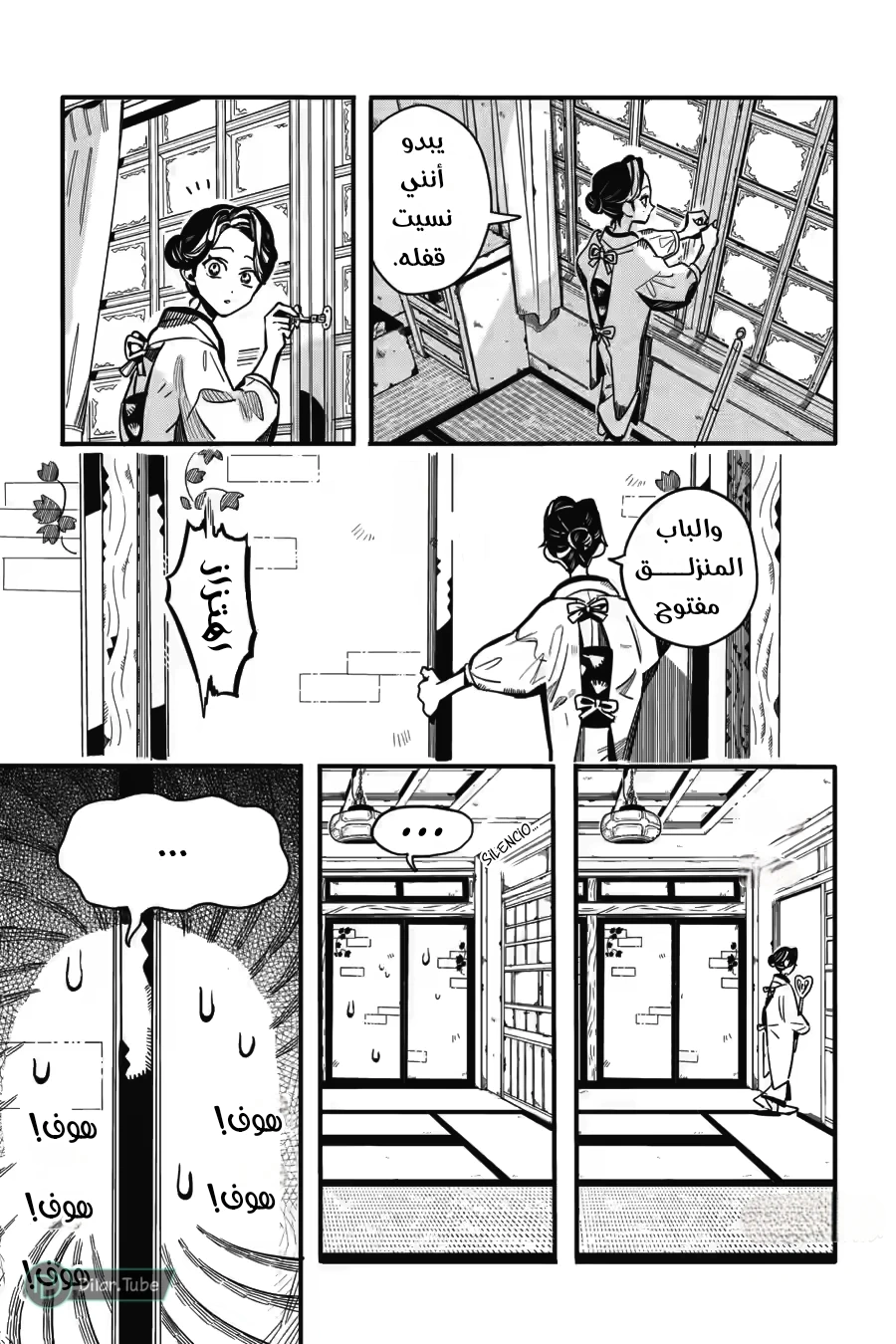 Read هاناكو-كن المقيد بالمرحاض AR Manga Online