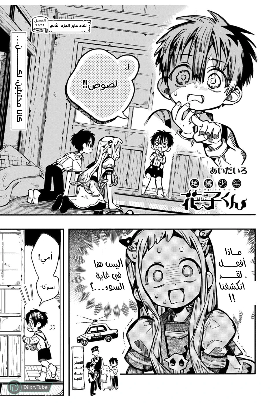Read هاناكو-كن المقيد بالمرحاض AR Manga Online