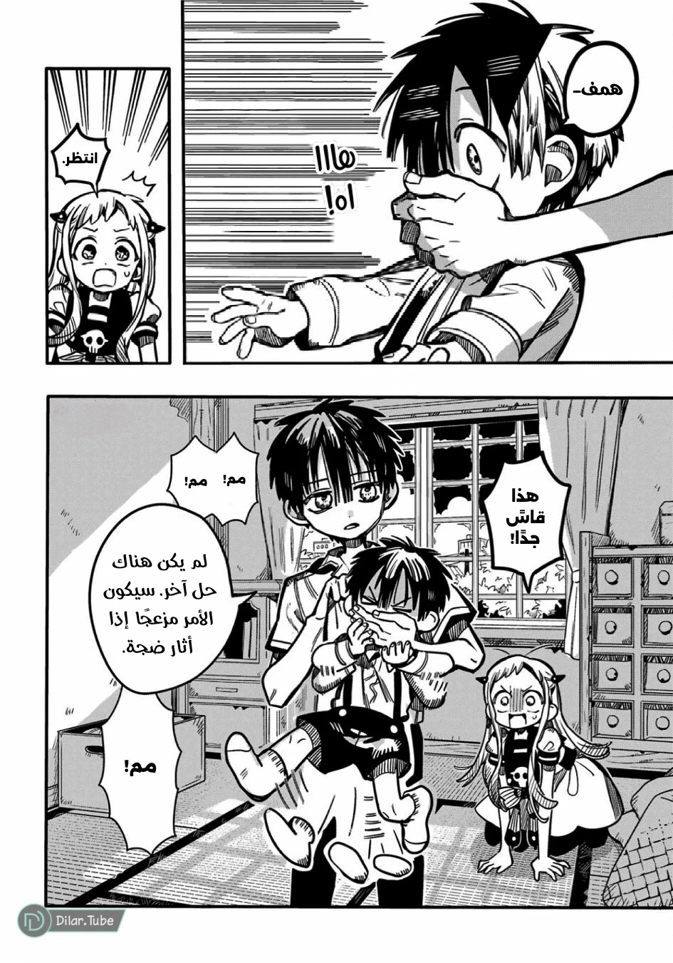 Read هاناكو-كن المقيد بالمرحاض AR Manga Online
