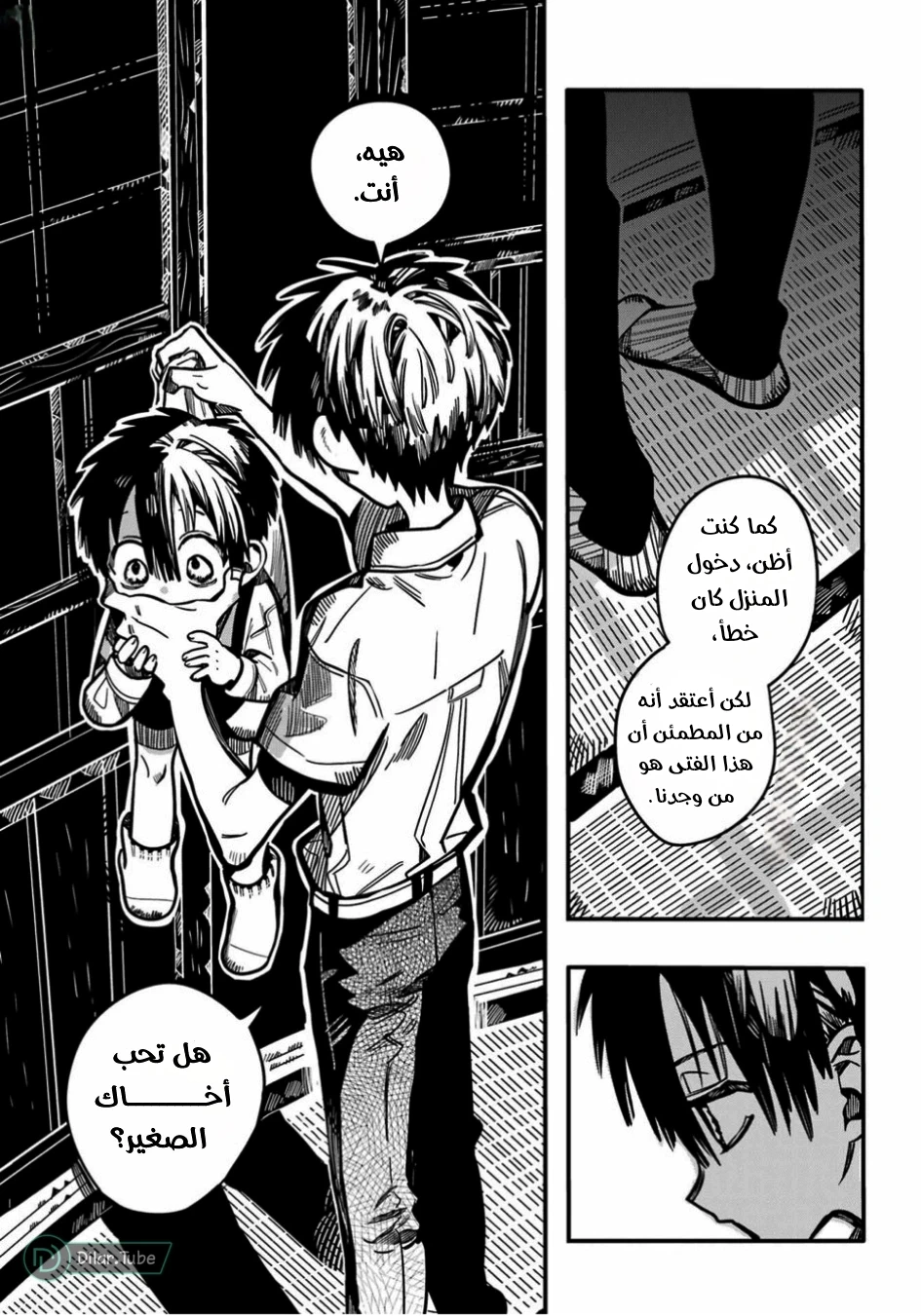 Read هاناكو-كن المقيد بالمرحاض AR Manga Online