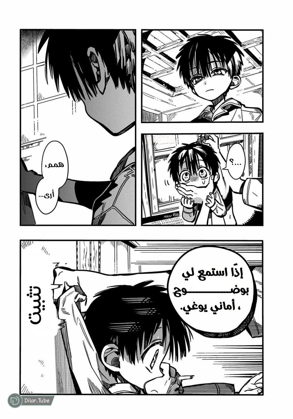 Read هاناكو-كن المقيد بالمرحاض AR Manga Online