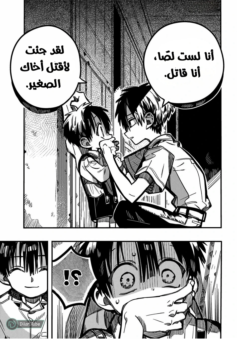 Read هاناكو-كن المقيد بالمرحاض AR Manga Online