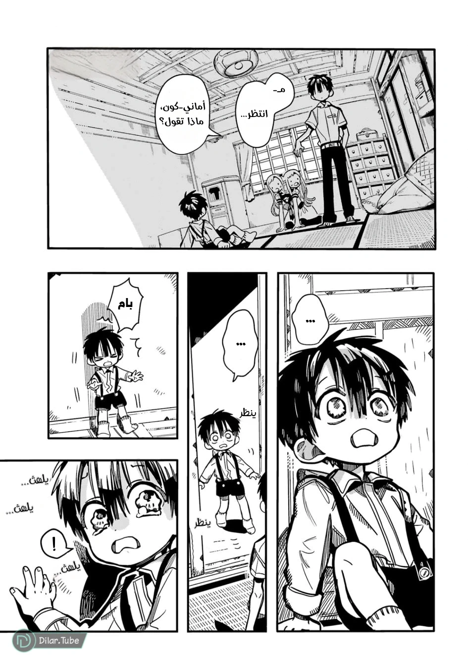 Read هاناكو-كن المقيد بالمرحاض AR Manga Online