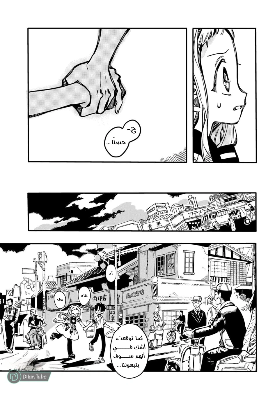 Read هاناكو-كن المقيد بالمرحاض AR Manga Online