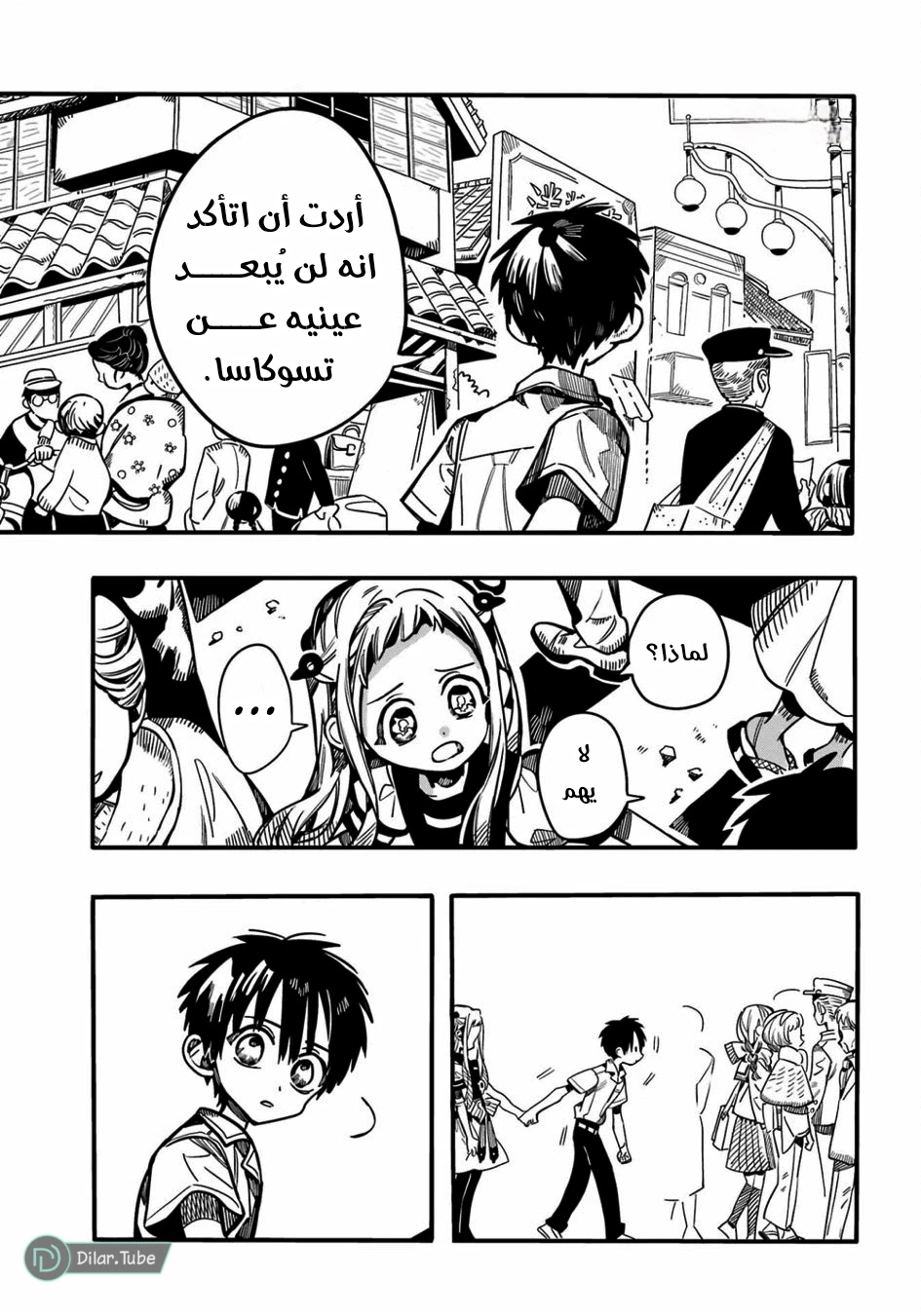Read هاناكو-كن المقيد بالمرحاض AR Manga Online