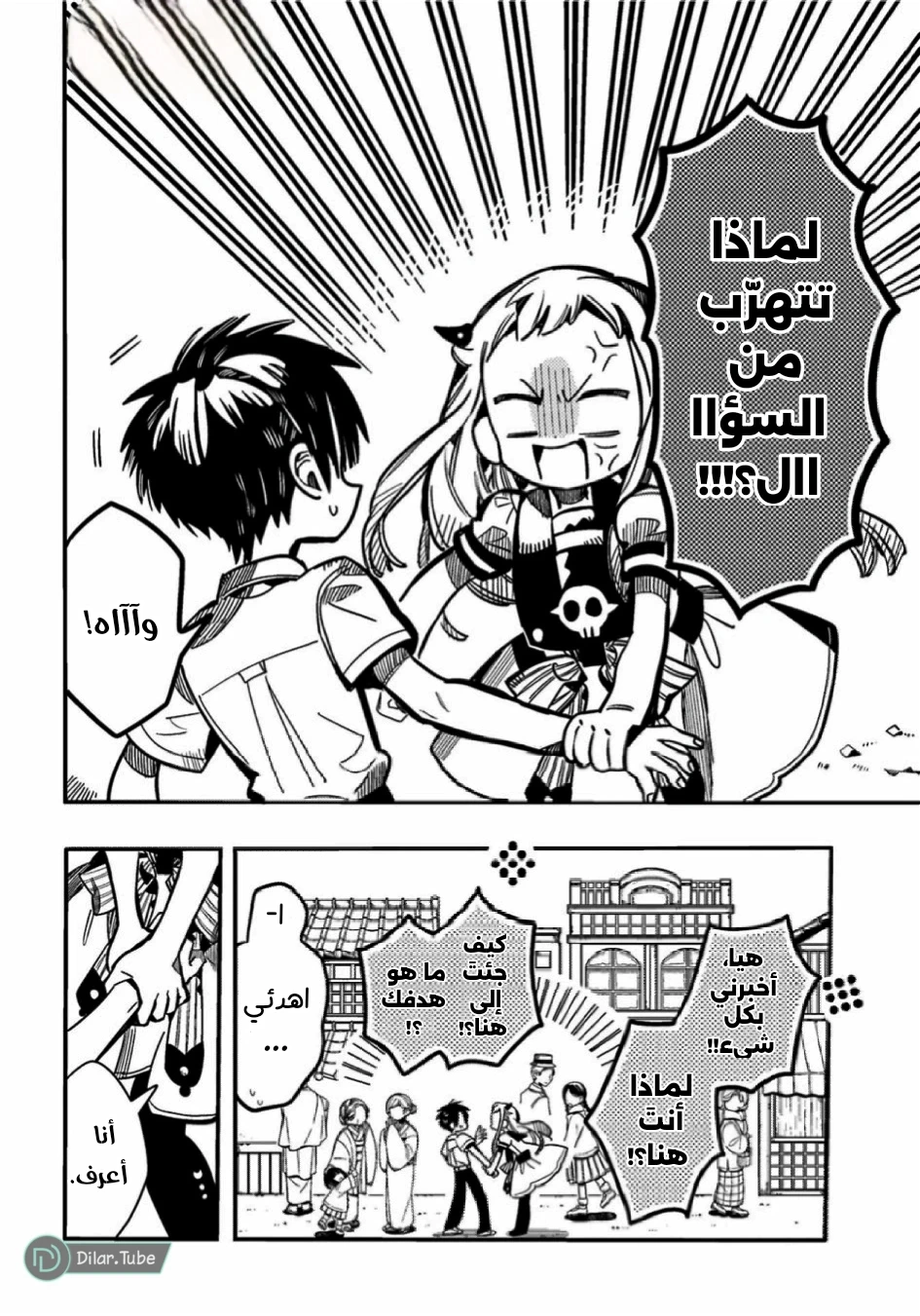 Read هاناكو-كن المقيد بالمرحاض AR Manga Online