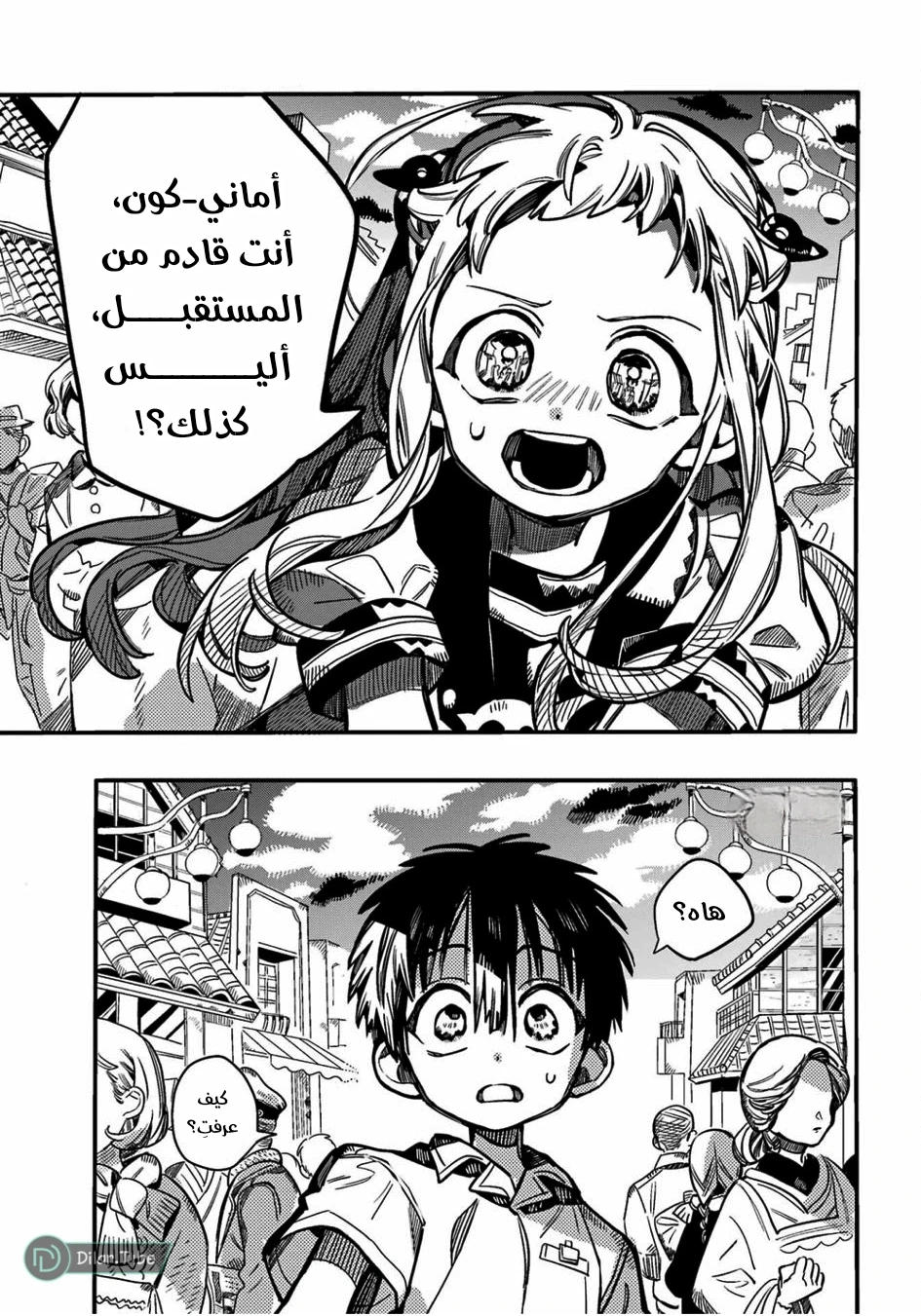 Read هاناكو-كن المقيد بالمرحاض AR Manga Online