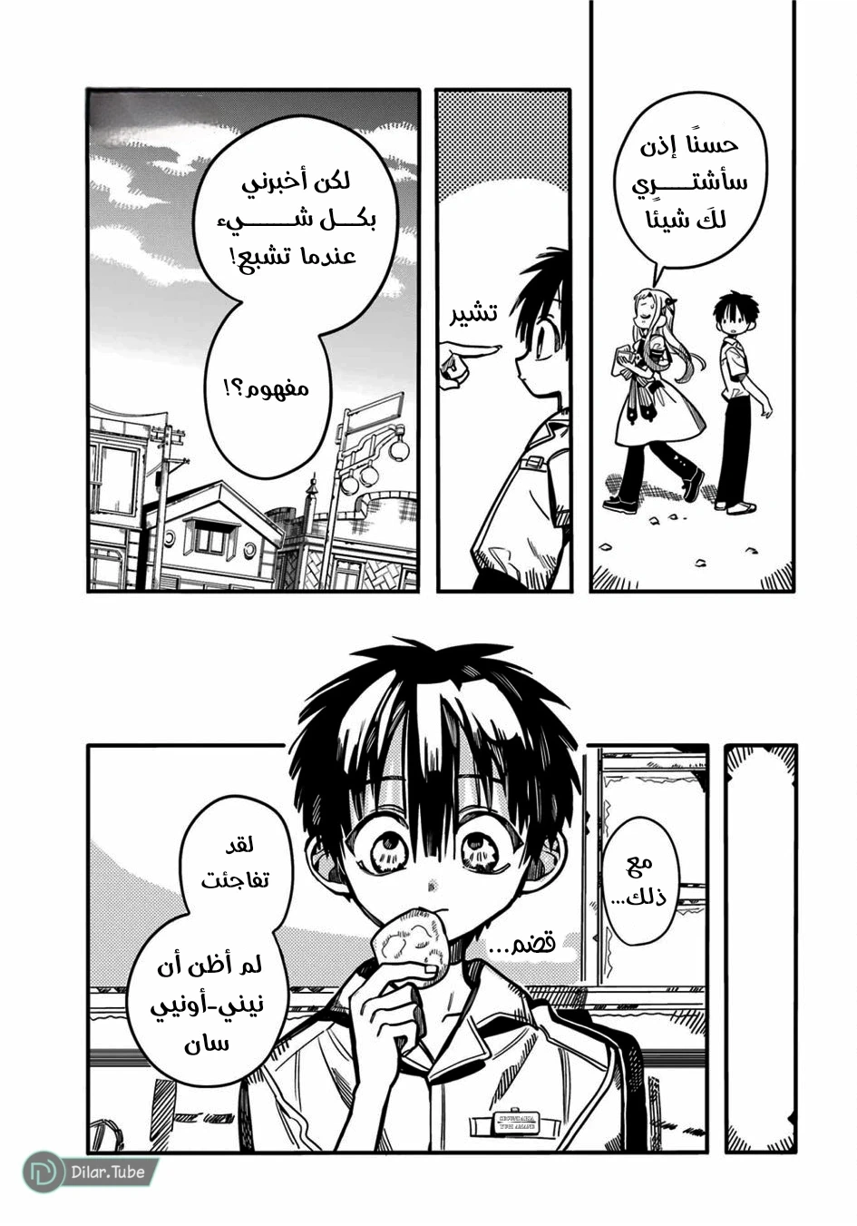 Read هاناكو-كن المقيد بالمرحاض AR Manga Online