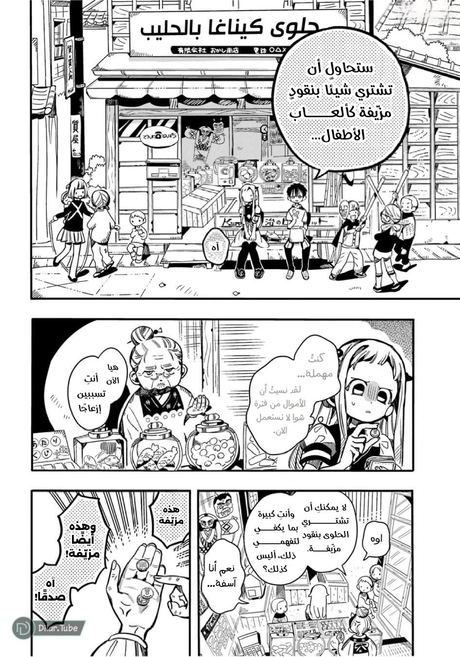 Read هاناكو-كن المقيد بالمرحاض AR Manga Online