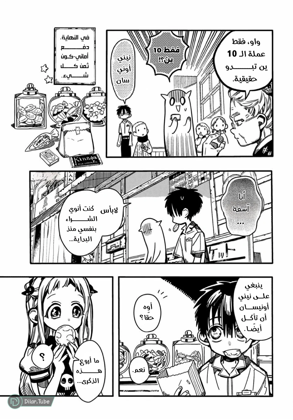 Read هاناكو-كن المقيد بالمرحاض AR Manga Online