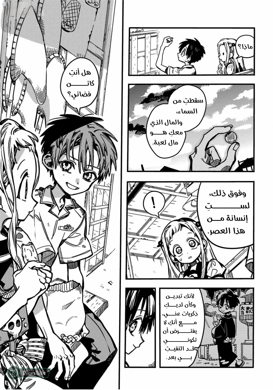 Read هاناكو-كن المقيد بالمرحاض AR Manga Online