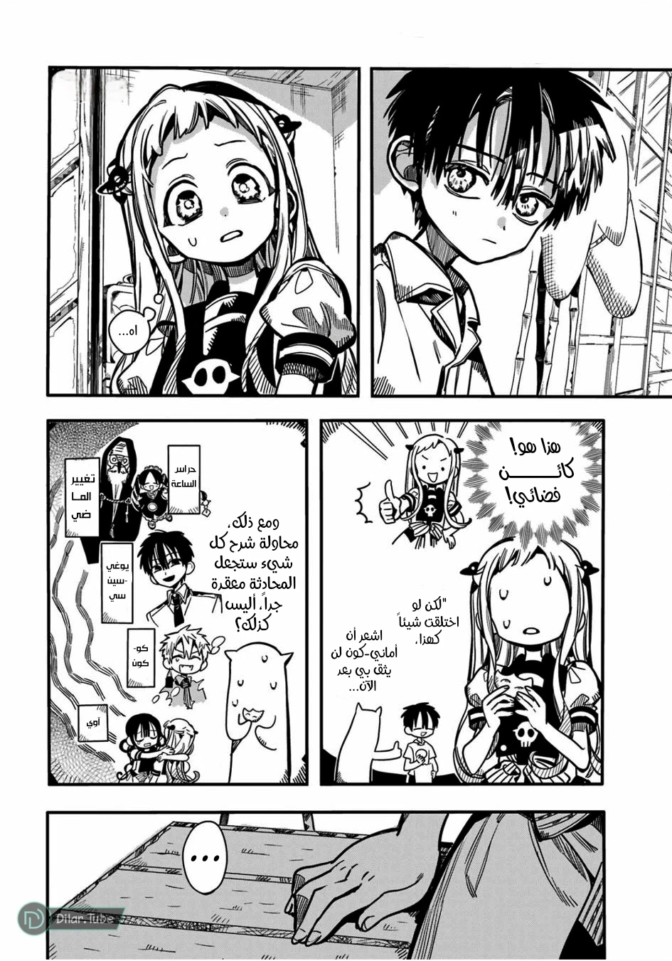 Read هاناكو-كن المقيد بالمرحاض AR Manga Online