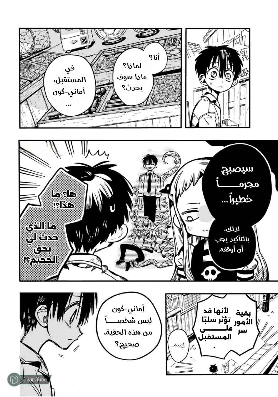 Read هاناكو-كن المقيد بالمرحاض AR Manga Online