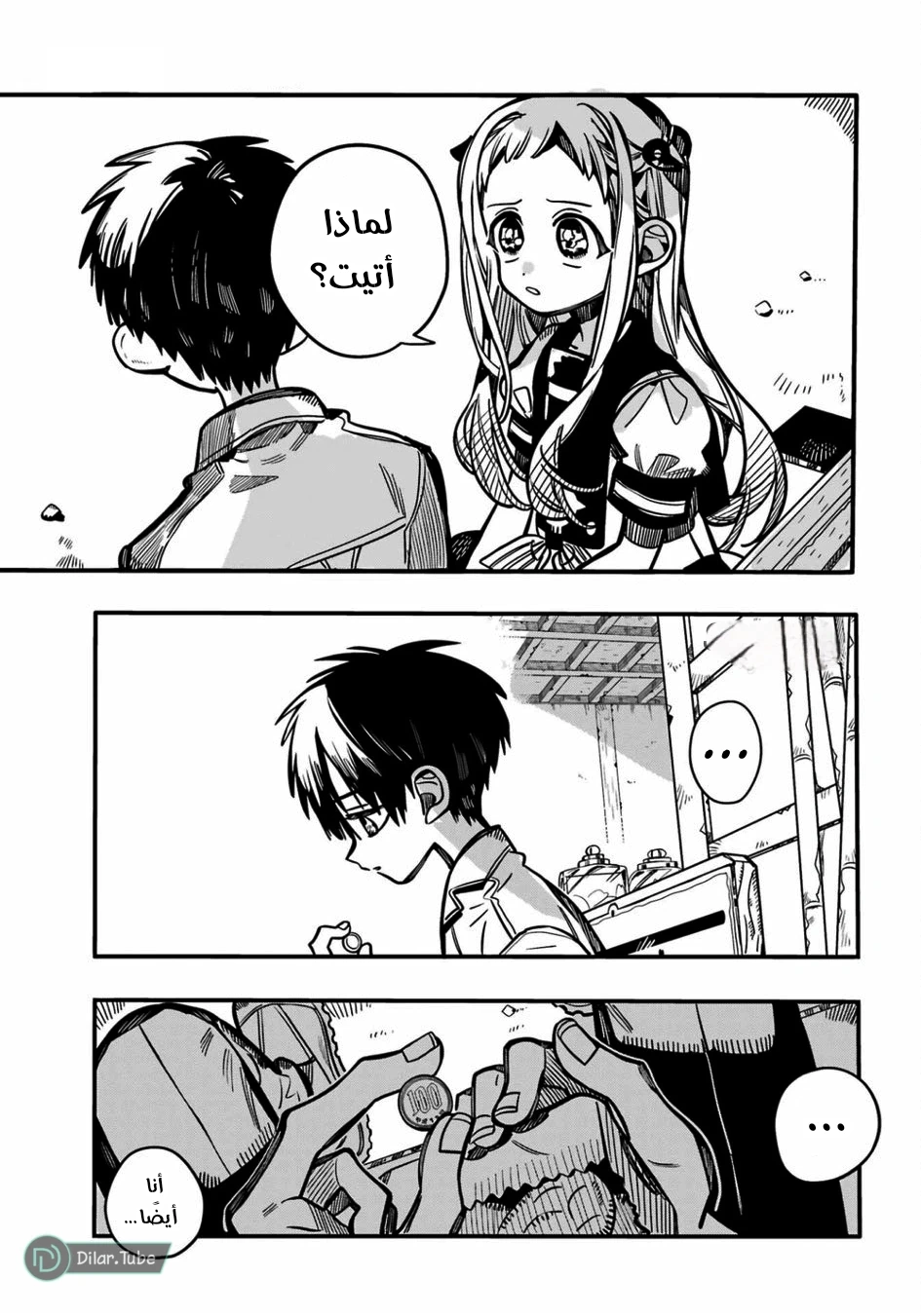 Read هاناكو-كن المقيد بالمرحاض AR Manga Online