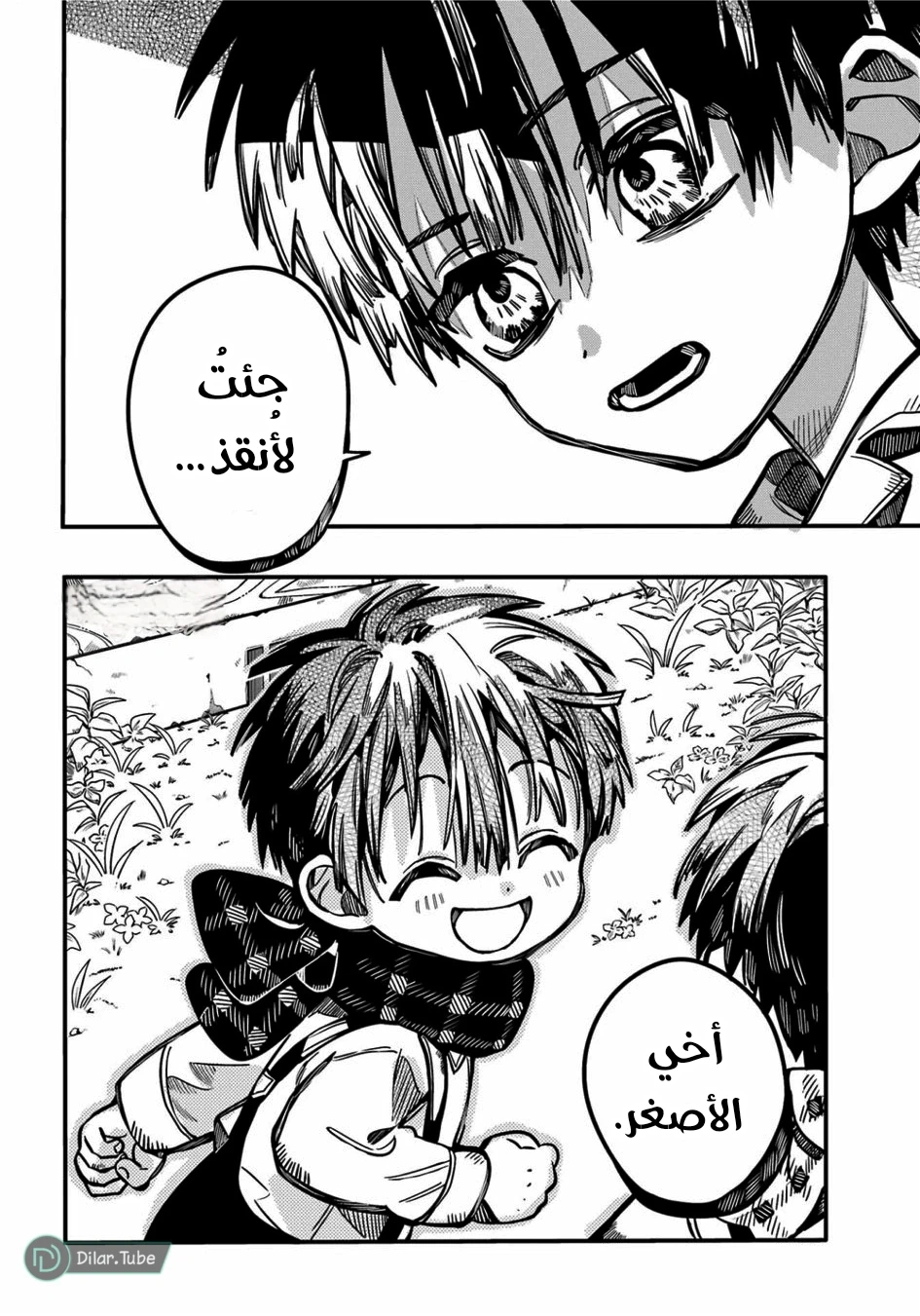 Read هاناكو-كن المقيد بالمرحاض AR Manga Online