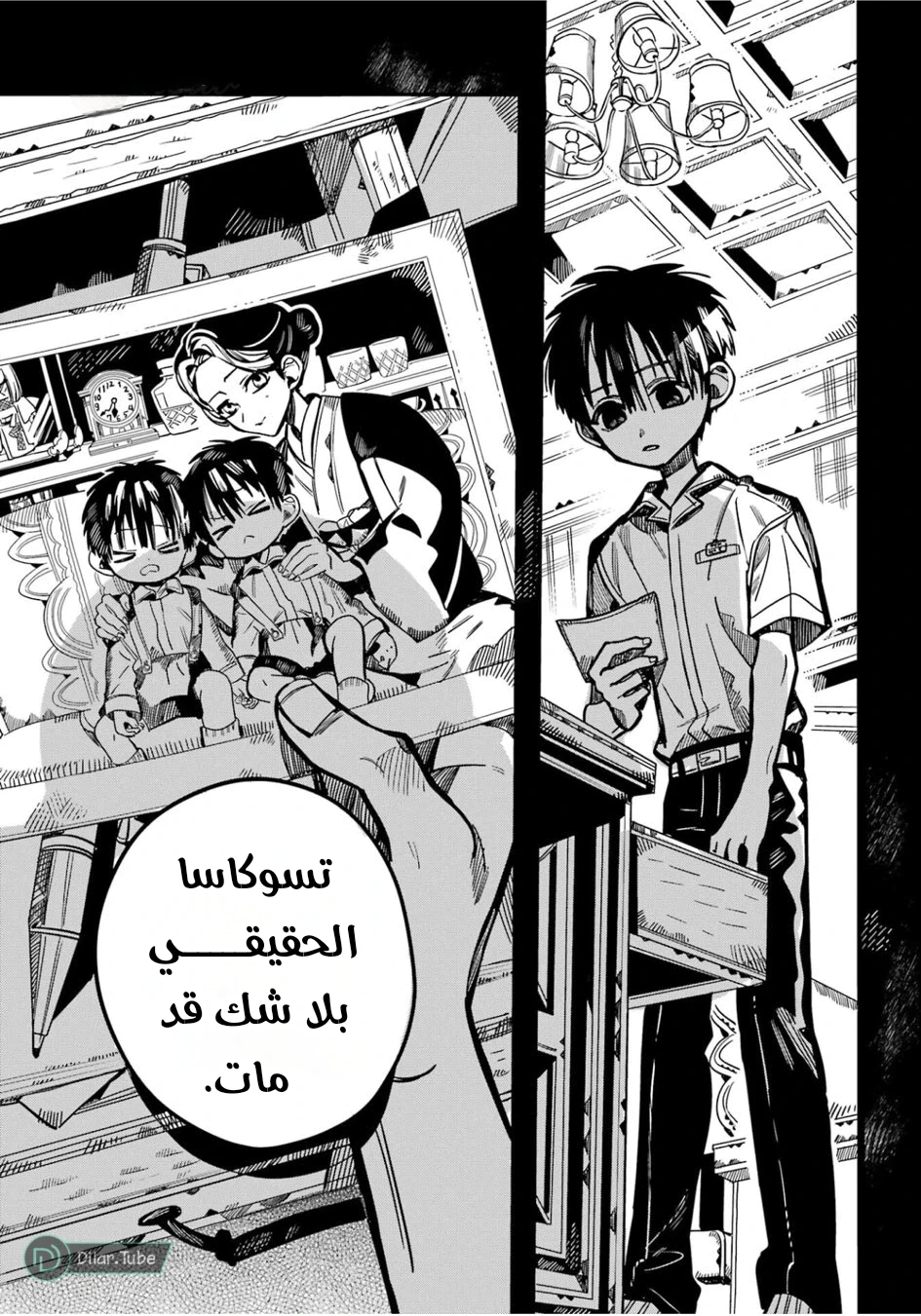 Read هاناكو-كن المقيد بالمرحاض AR Manga Online