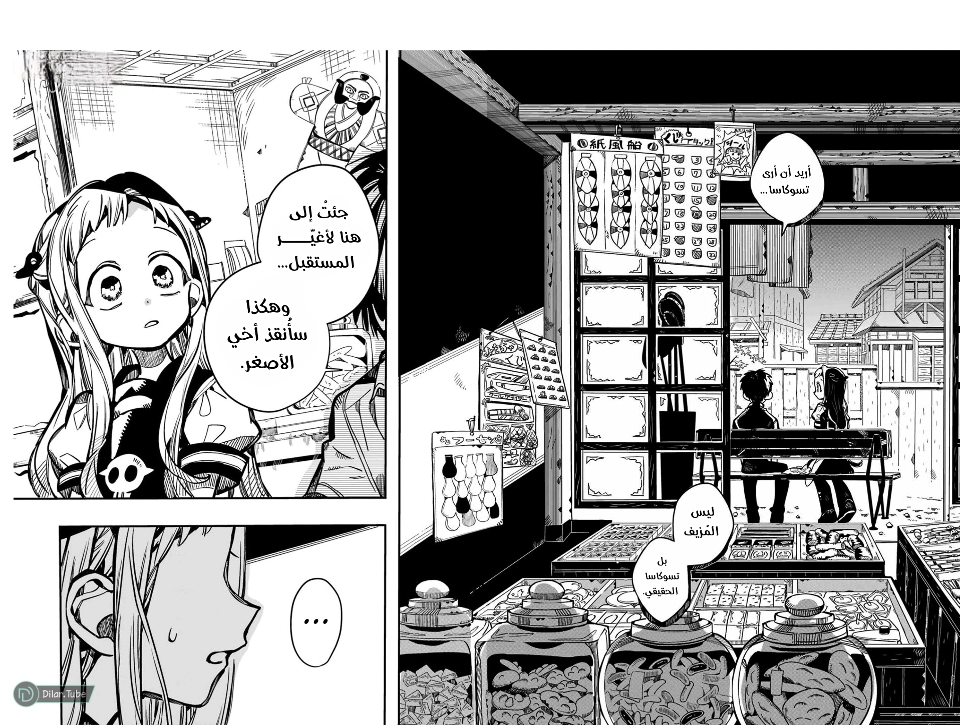 Read هاناكو-كن المقيد بالمرحاض AR Manga Online