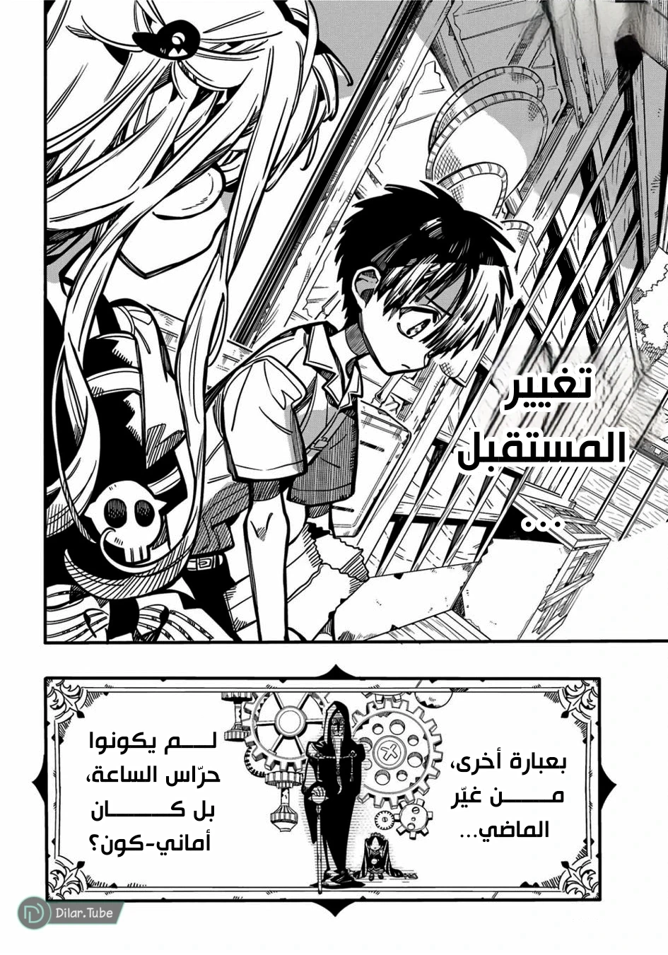 Read هاناكو-كن المقيد بالمرحاض AR Manga Online