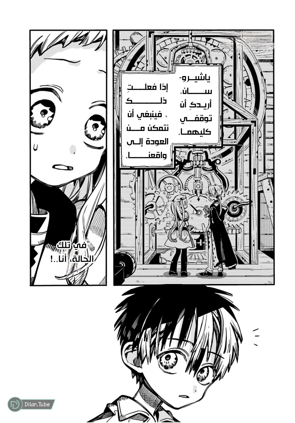 Read هاناكو-كن المقيد بالمرحاض AR Manga Online