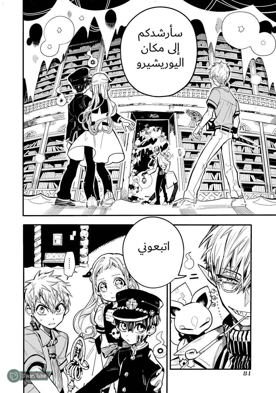 Read هاناكو-كن المقيد بالمرحاض AR Manga Online