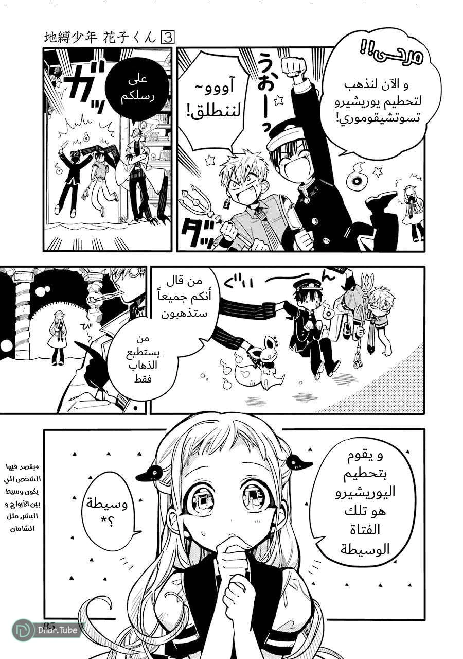 Read هاناكو-كن المقيد بالمرحاض AR Manga Online