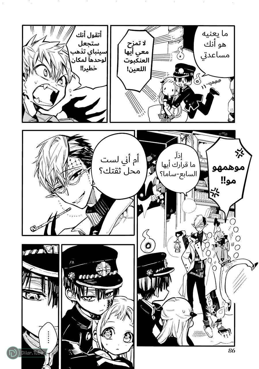 Read هاناكو-كن المقيد بالمرحاض AR Manga Online
