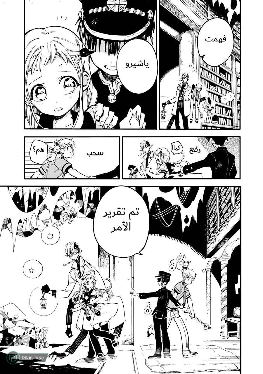 Read هاناكو-كن المقيد بالمرحاض AR Manga Online
