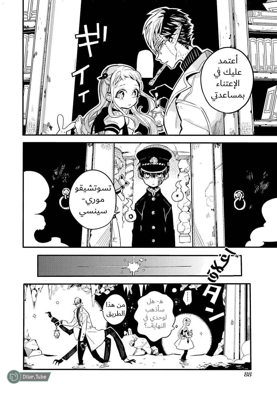 Read هاناكو-كن المقيد بالمرحاض AR Manga Online