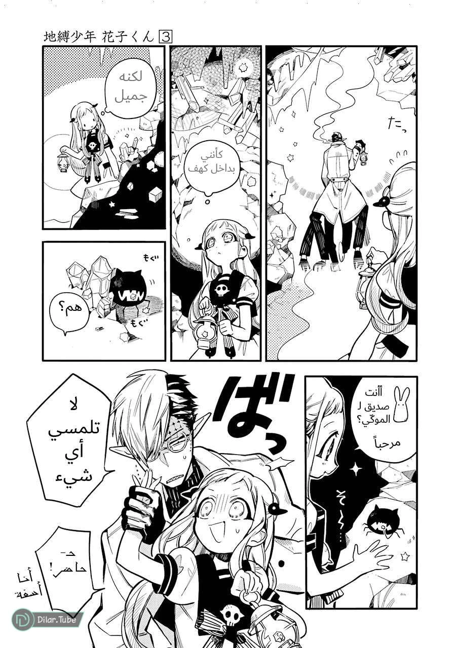 Read هاناكو-كن المقيد بالمرحاض AR Manga Online