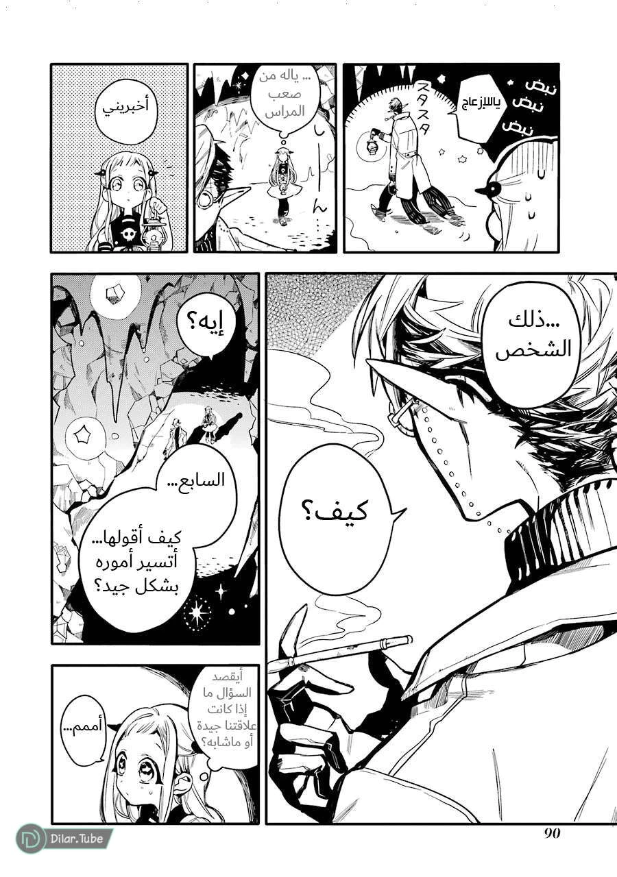 Read هاناكو-كن المقيد بالمرحاض AR Manga Online
