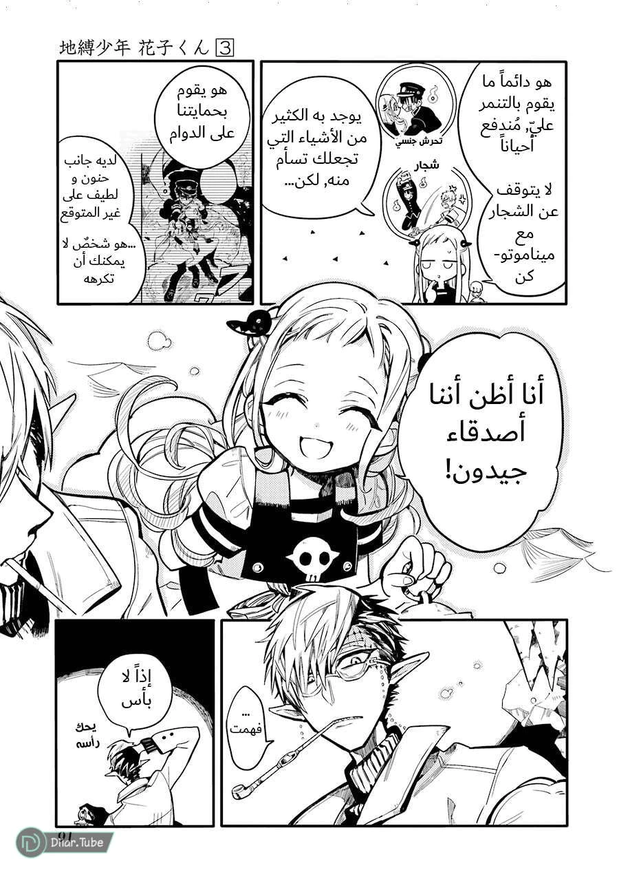 Read هاناكو-كن المقيد بالمرحاض AR Manga Online