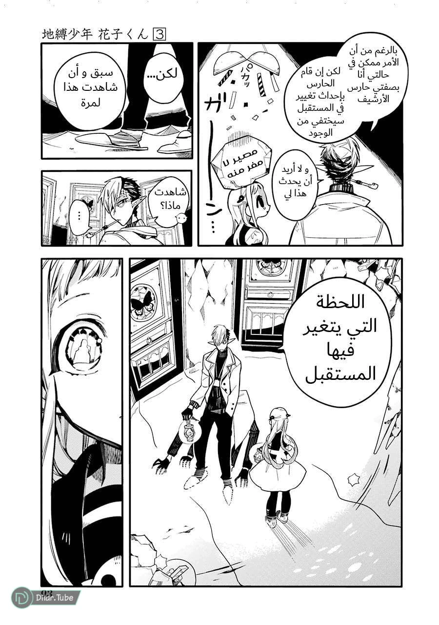 Read هاناكو-كن المقيد بالمرحاض AR Manga Online