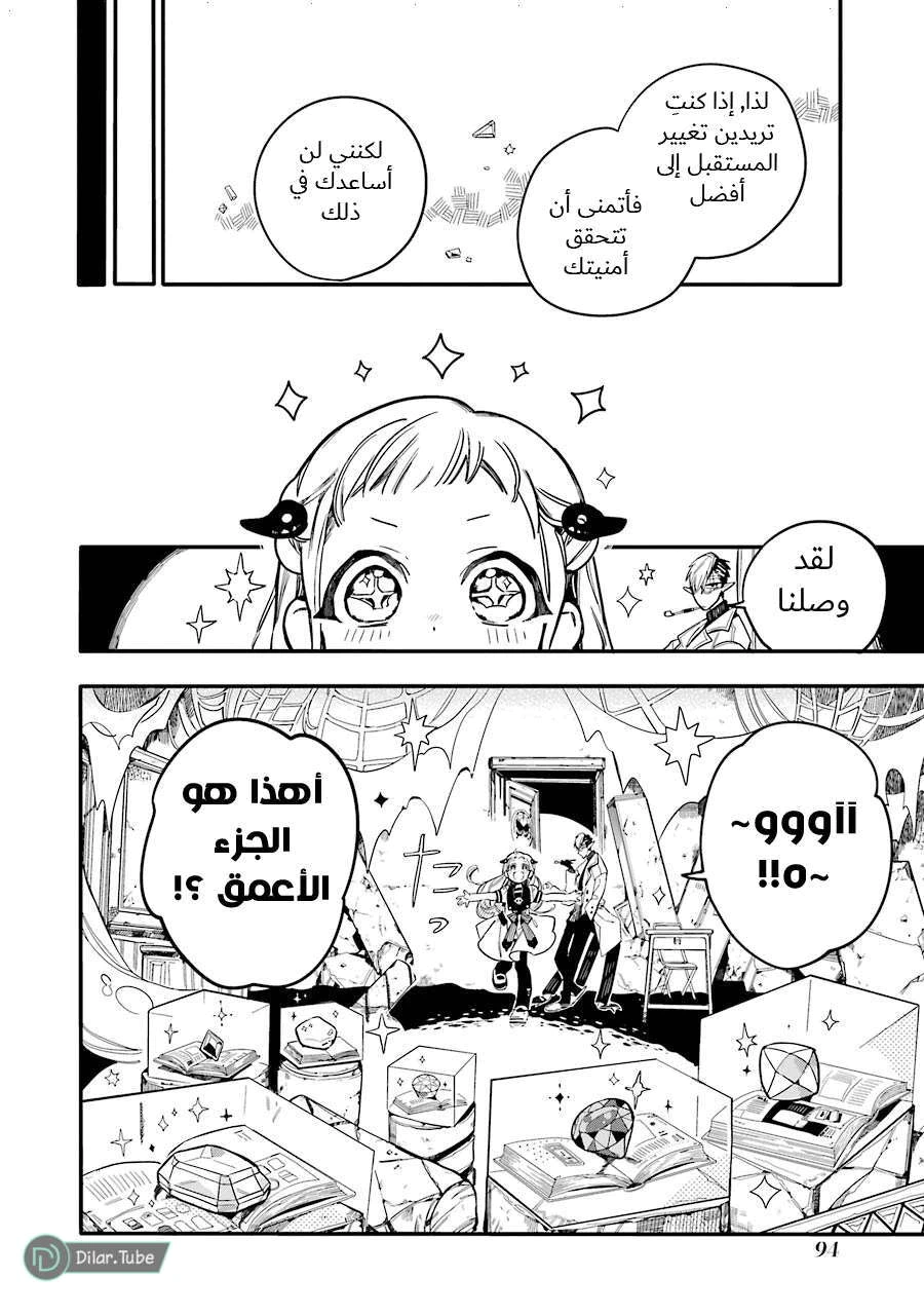 Read هاناكو-كن المقيد بالمرحاض AR Manga Online