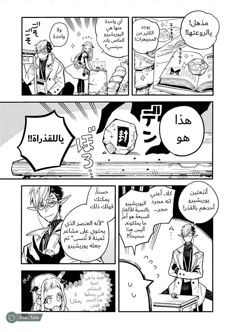 Read هاناكو-كن المقيد بالمرحاض AR Manga Online