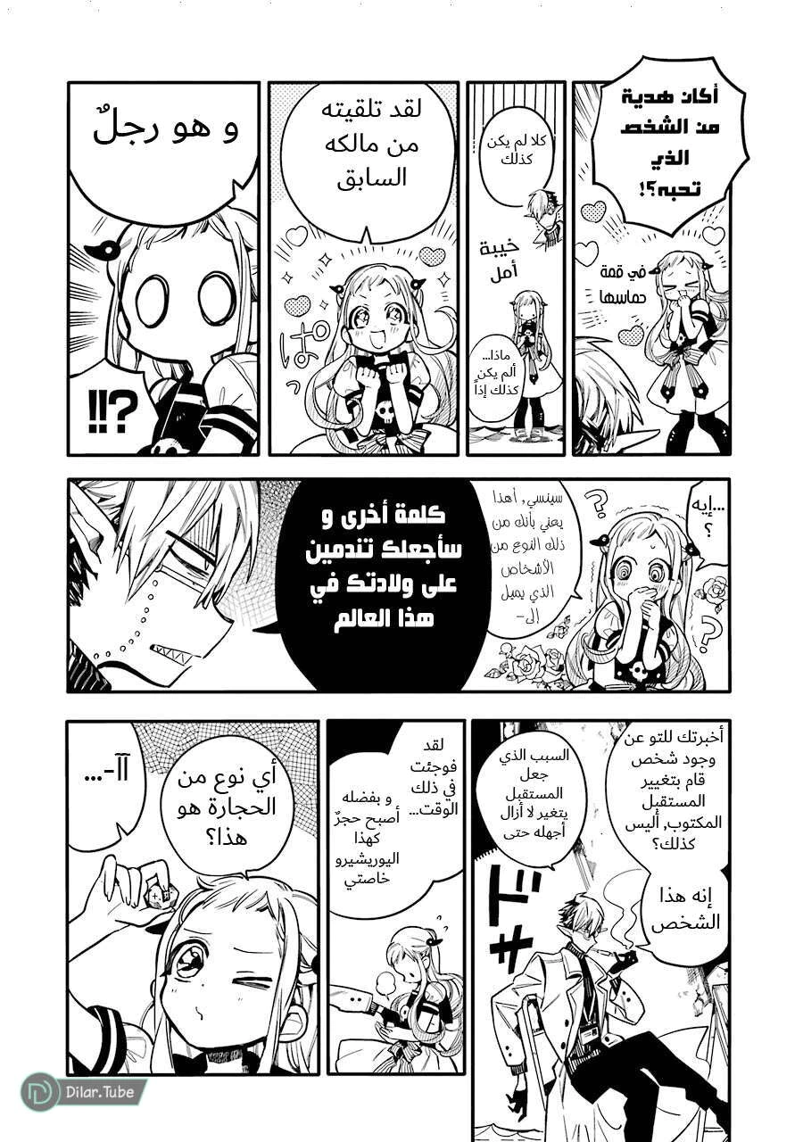 Read هاناكو-كن المقيد بالمرحاض AR Manga Online
