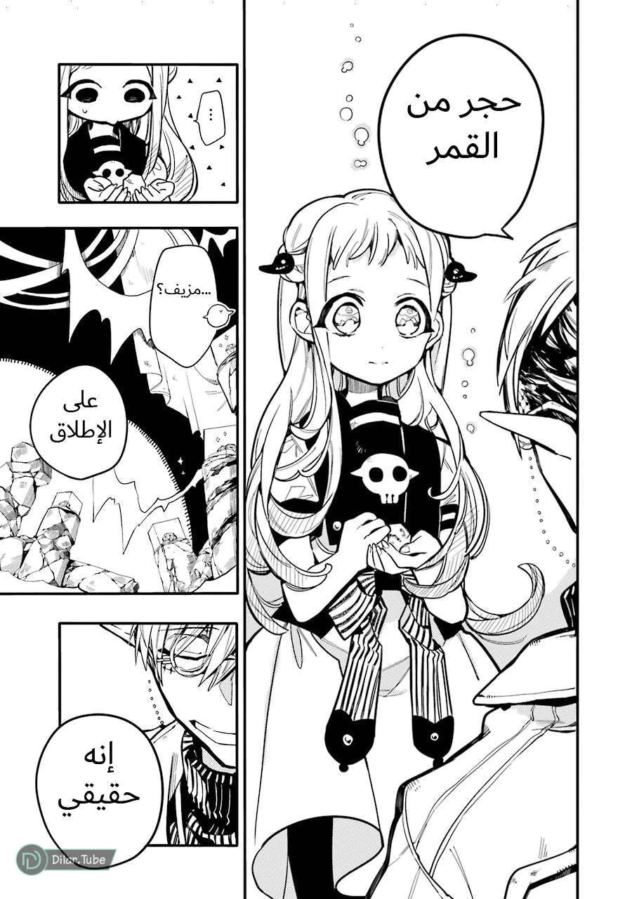 Read هاناكو-كن المقيد بالمرحاض AR Manga Online