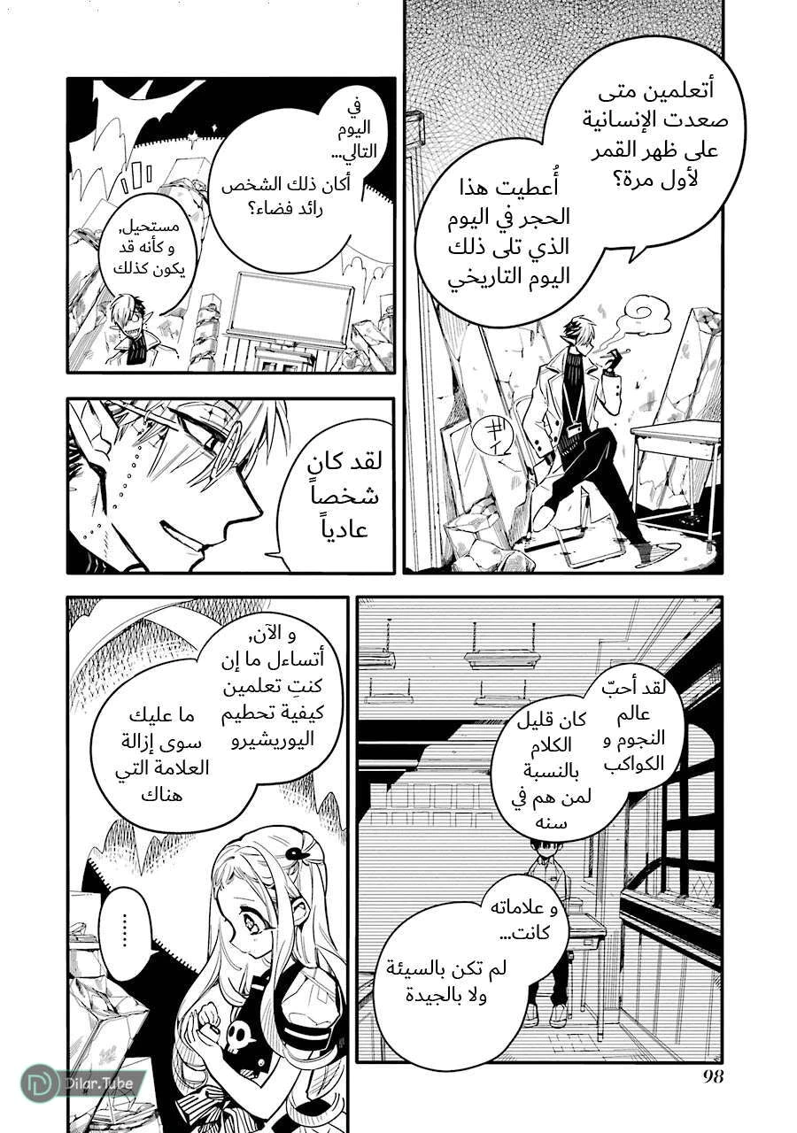 Read هاناكو-كن المقيد بالمرحاض AR Manga Online