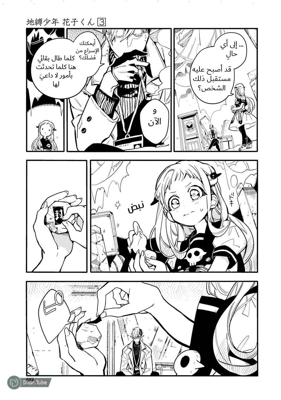 Read هاناكو-كن المقيد بالمرحاض AR Manga Online