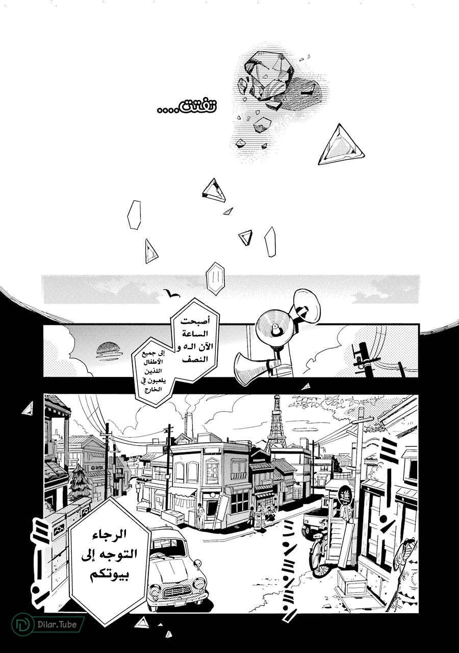 Read هاناكو-كن المقيد بالمرحاض AR Manga Online