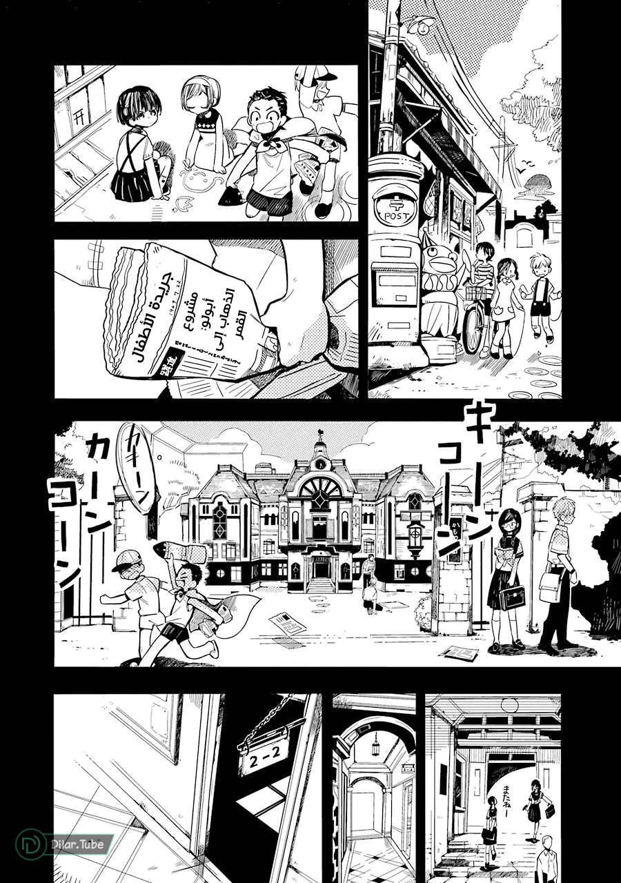 Read هاناكو-كن المقيد بالمرحاض AR Manga Online