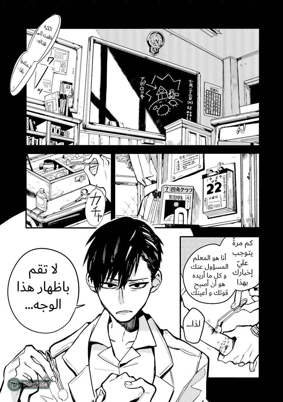 Read هاناكو-كن المقيد بالمرحاض AR Manga Online