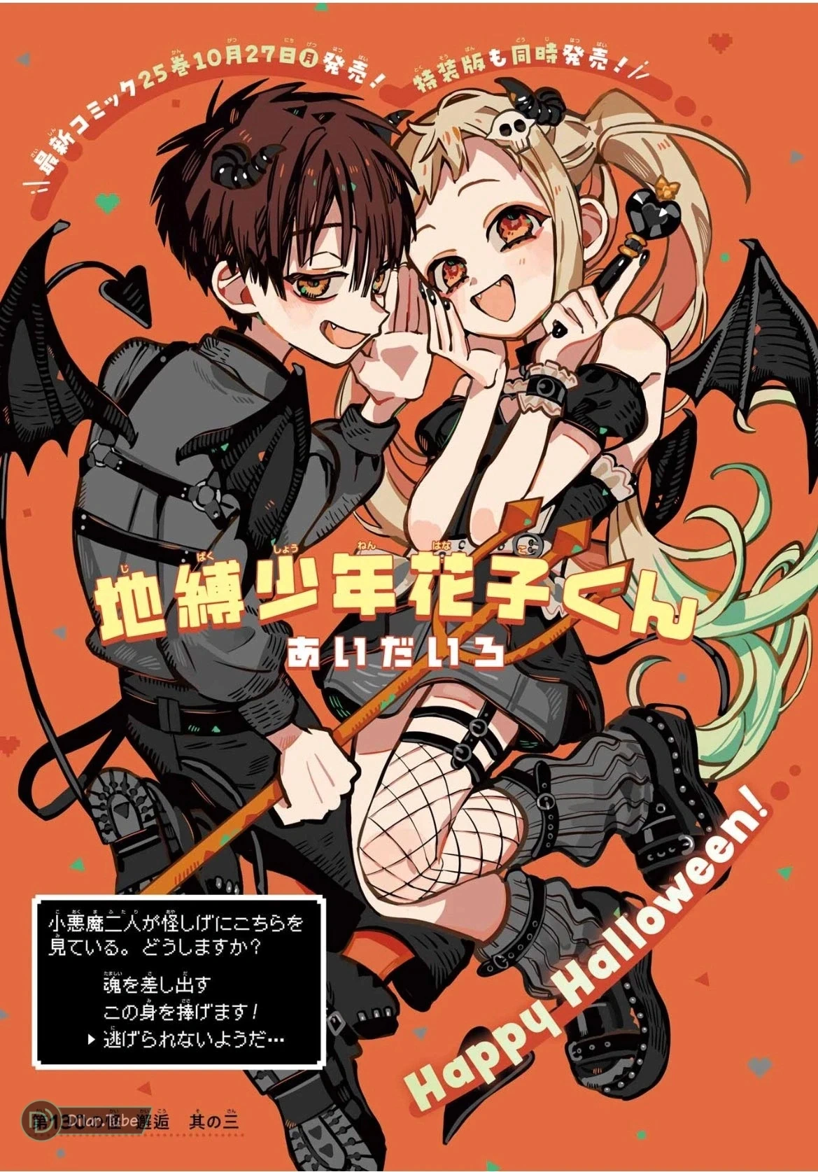Read هاناكو-كن المقيد بالمرحاض AR Manga Online