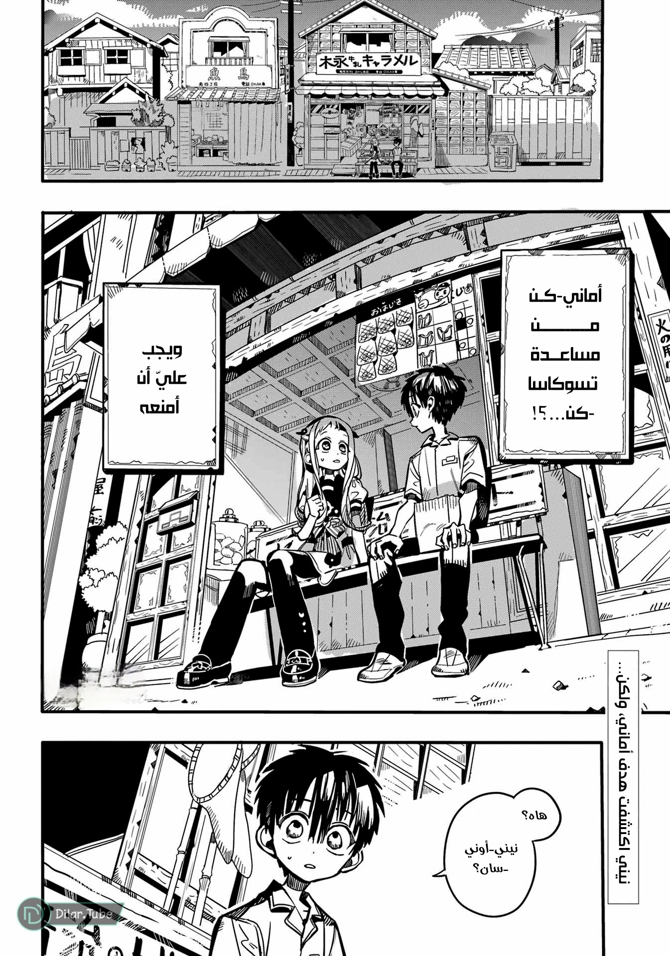 Read هاناكو-كن المقيد بالمرحاض AR Manga Online