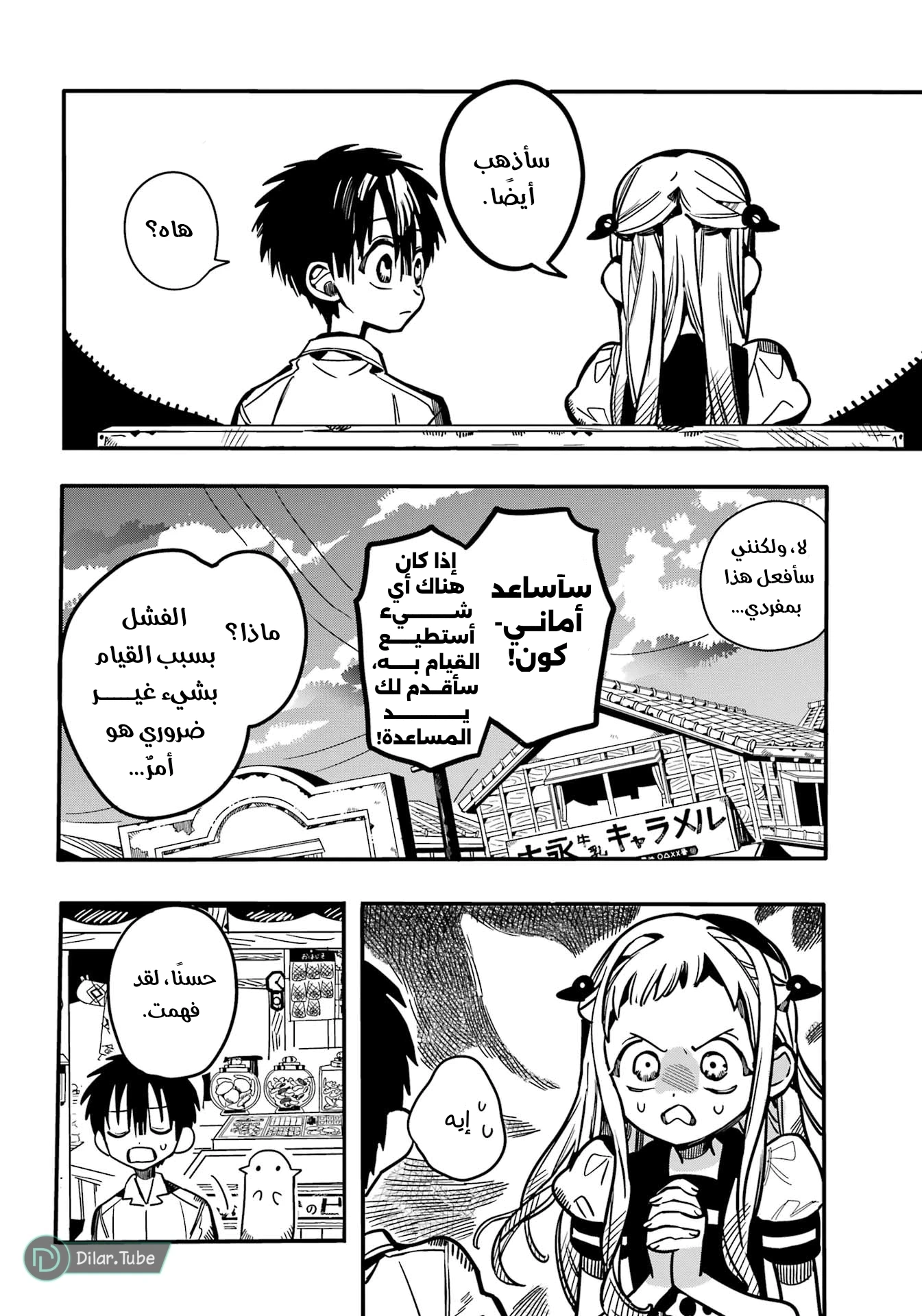 Read هاناكو-كن المقيد بالمرحاض AR Manga Online